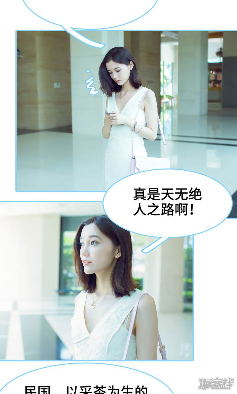 第3话-闪婚老公太能干-剧能玩（第6张）