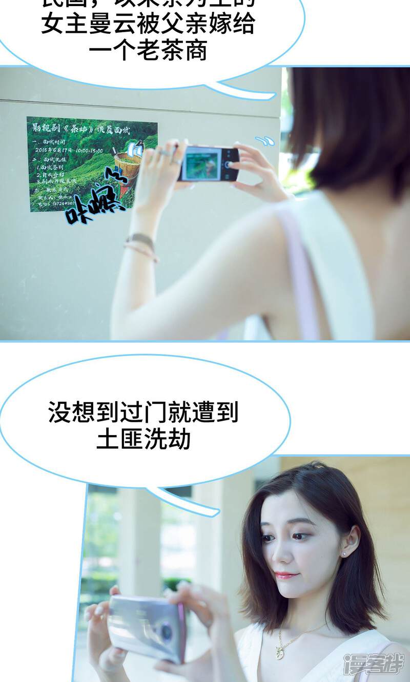 第3话-闪婚老公太能干-剧能玩（第7张）