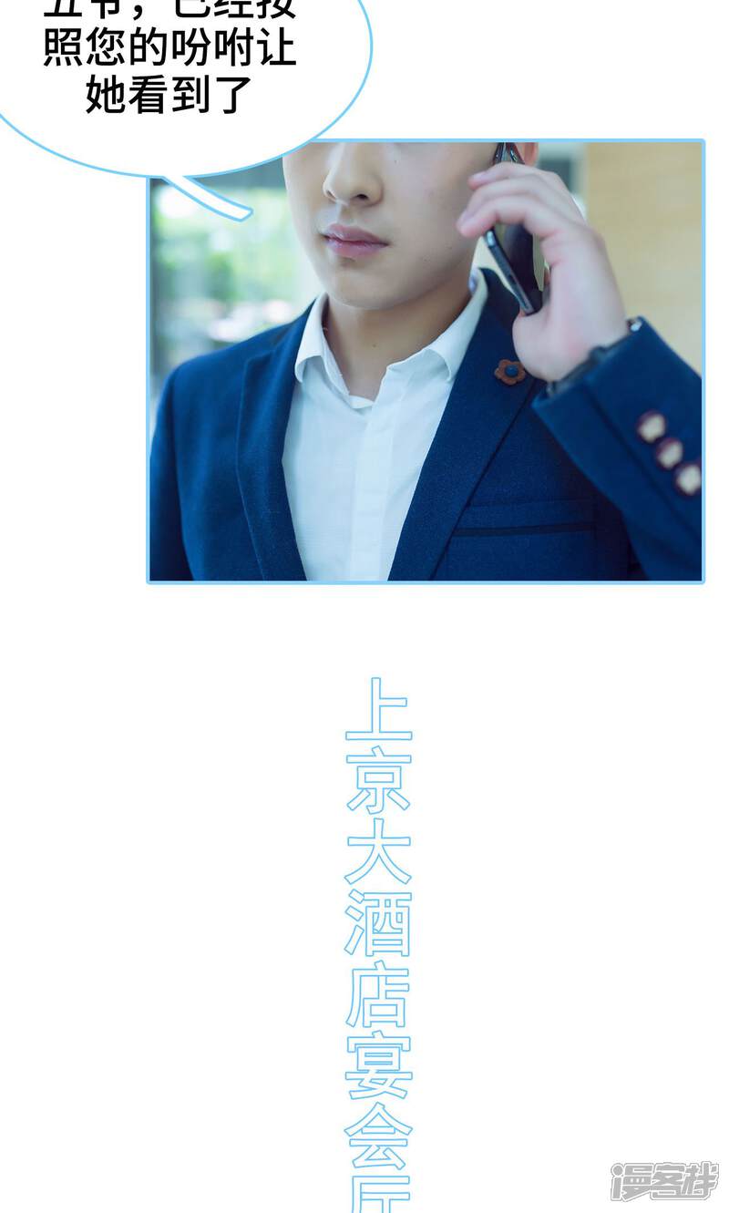 第3话-闪婚老公太能干-剧能玩（第10张）