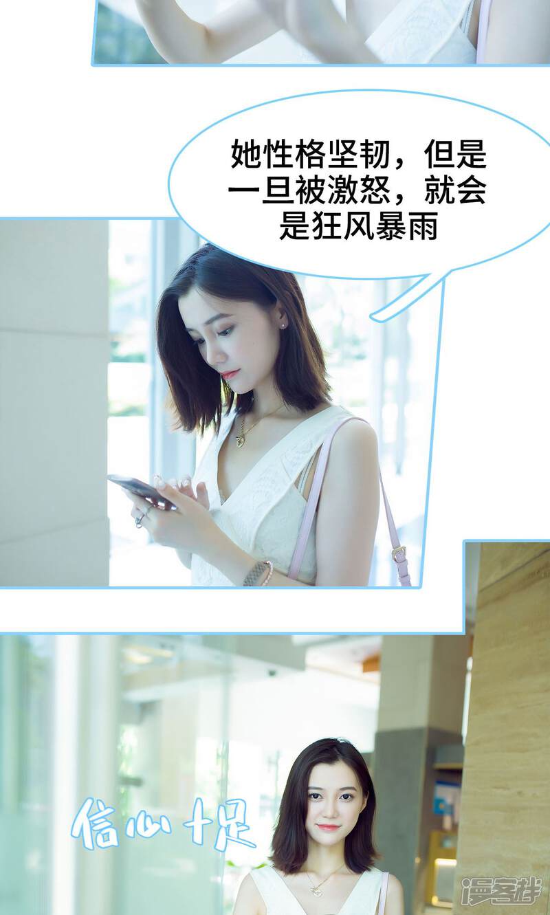 第3话-闪婚老公太能干-剧能玩（第8张）