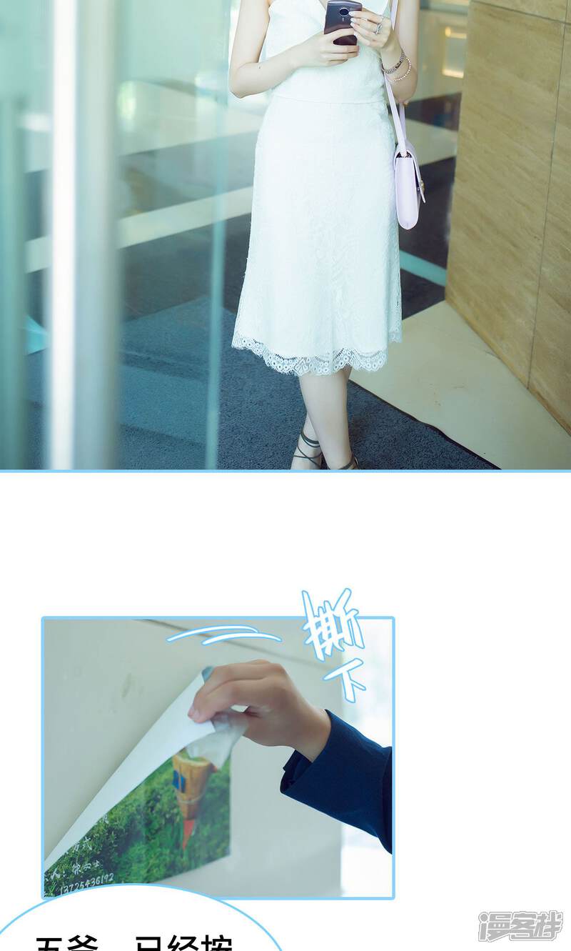 第3话-闪婚老公太能干-剧能玩（第9张）