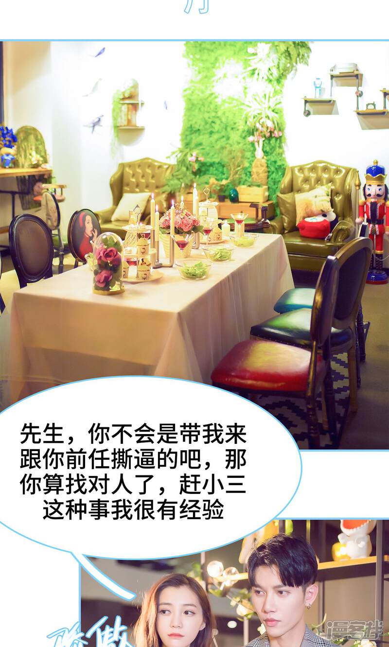 第3话-闪婚老公太能干-剧能玩（第11张）