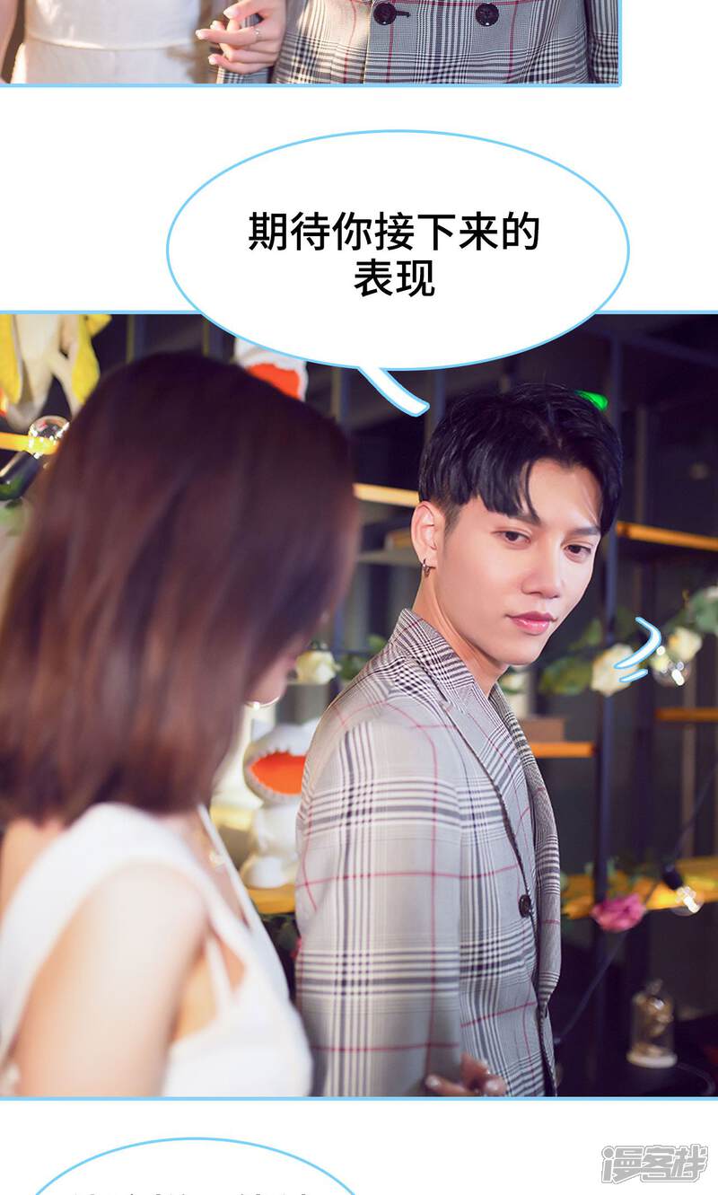 第3话-闪婚老公太能干-剧能玩（第13张）