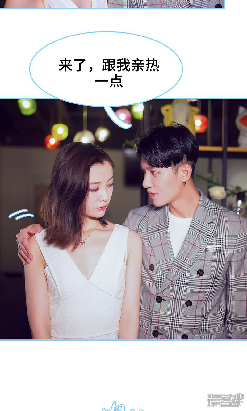 第3话-闪婚老公太能干-剧能玩（第17张）