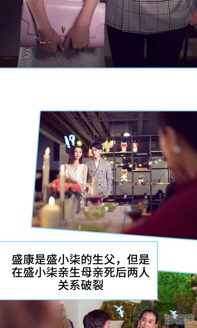 第3话-闪婚老公太能干-剧能玩（第19张）