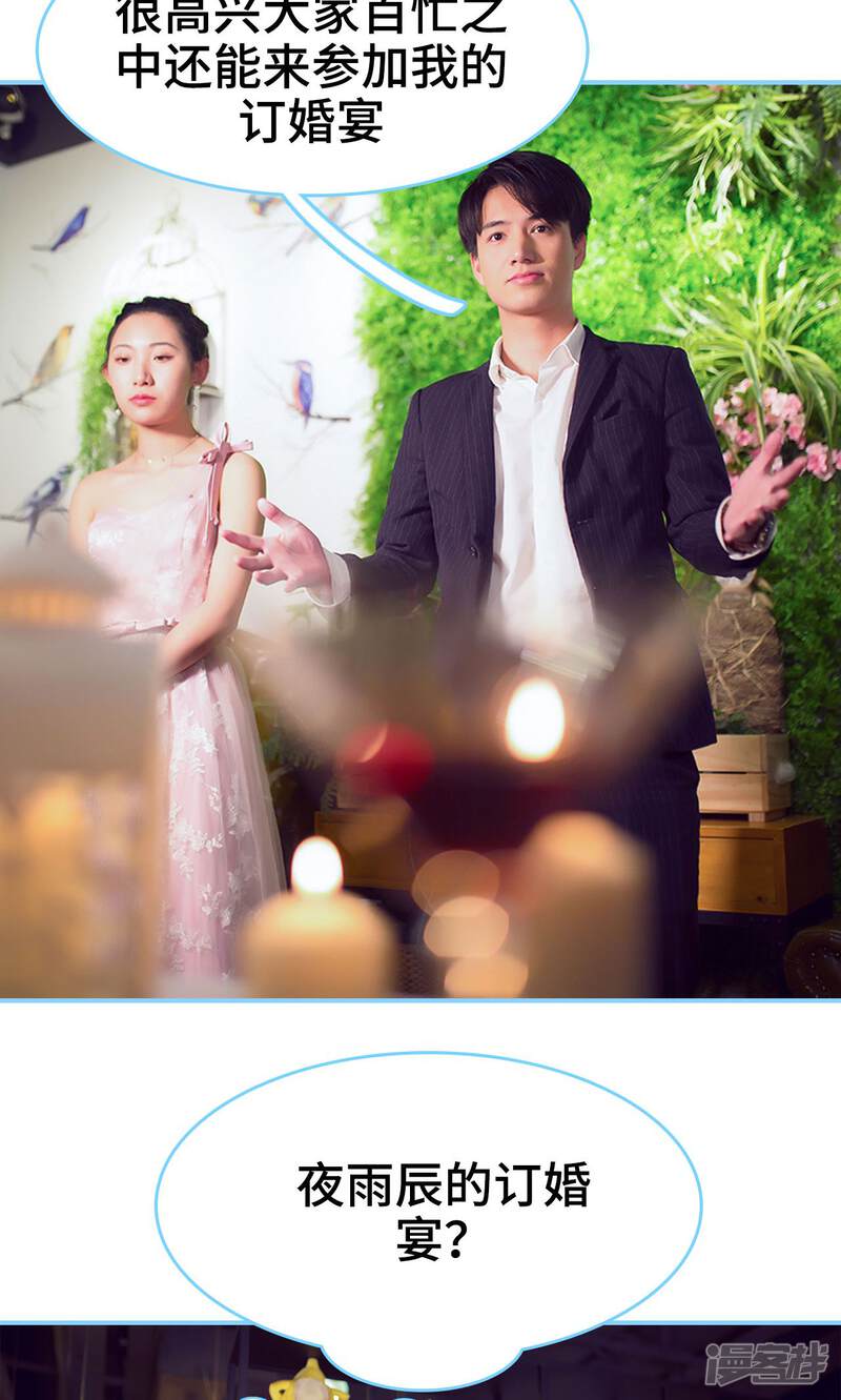 第3话-闪婚老公太能干-剧能玩（第22张）