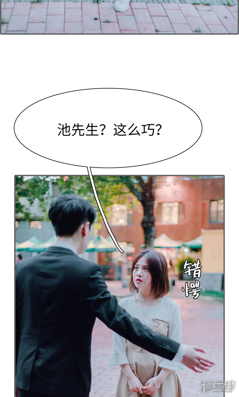 第40话-首席的替嫁新娘-剧能玩（第24张）