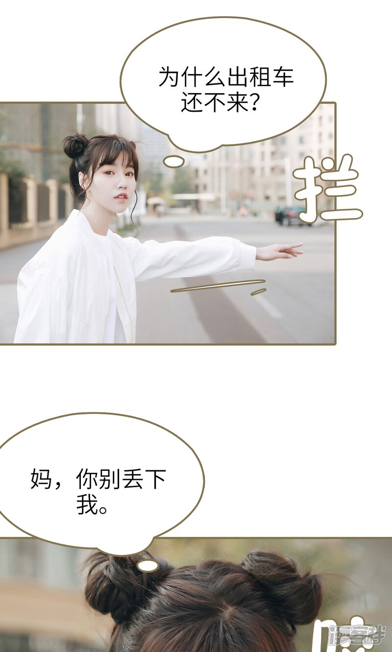 第47话-木木已成舟-剧能玩（第10张）