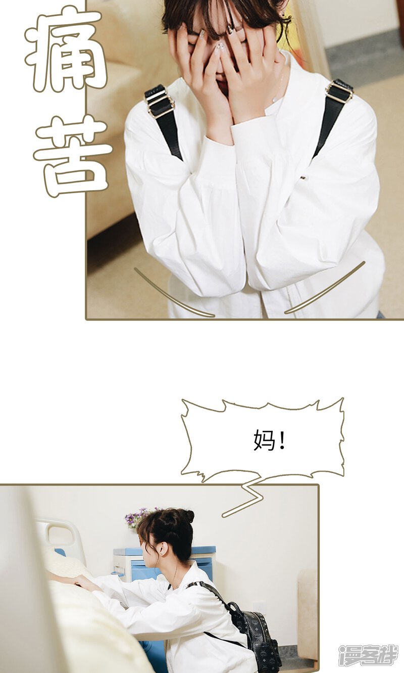 第47话-木木已成舟-剧能玩（第17张）