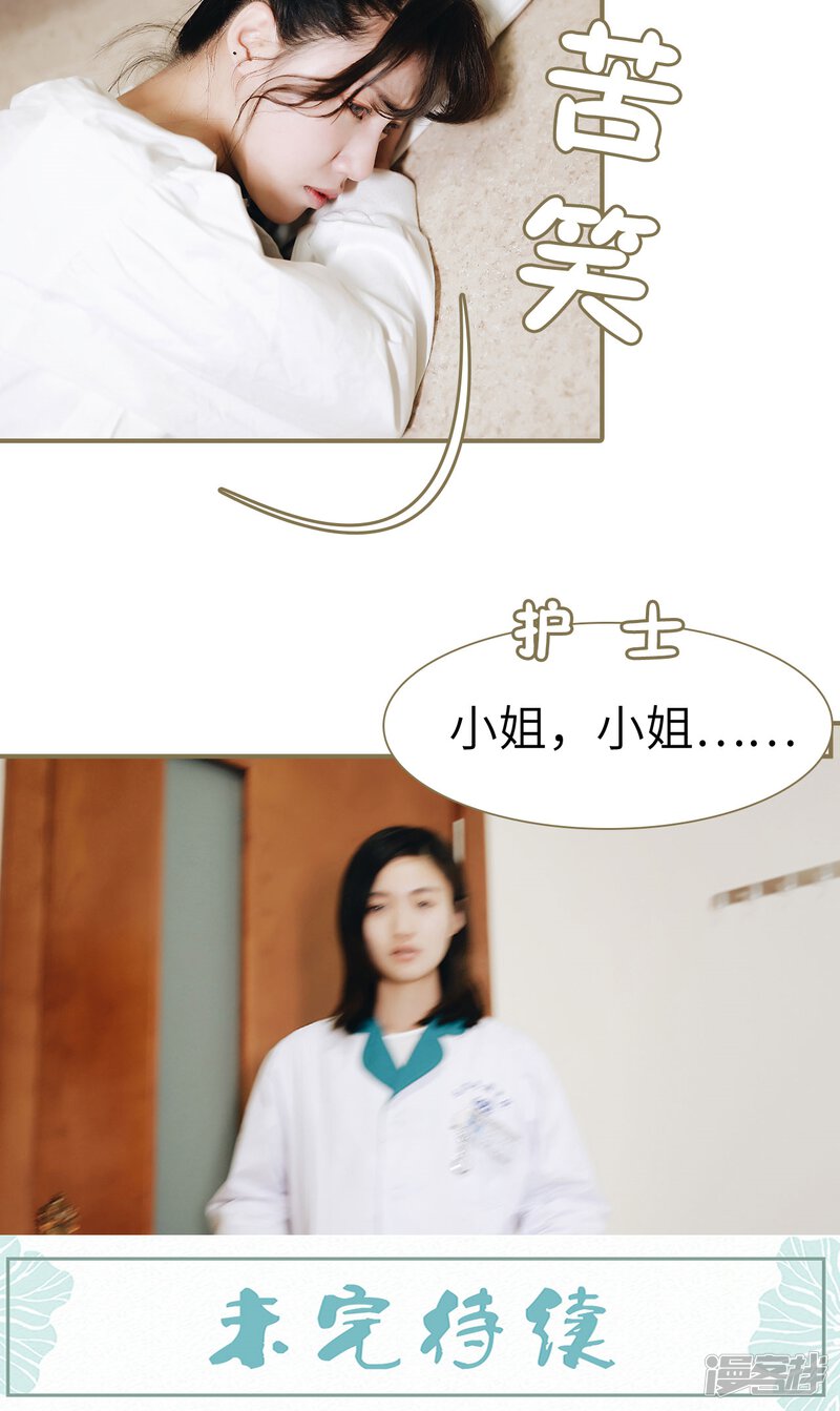第47话-木木已成舟-剧能玩（第21张）