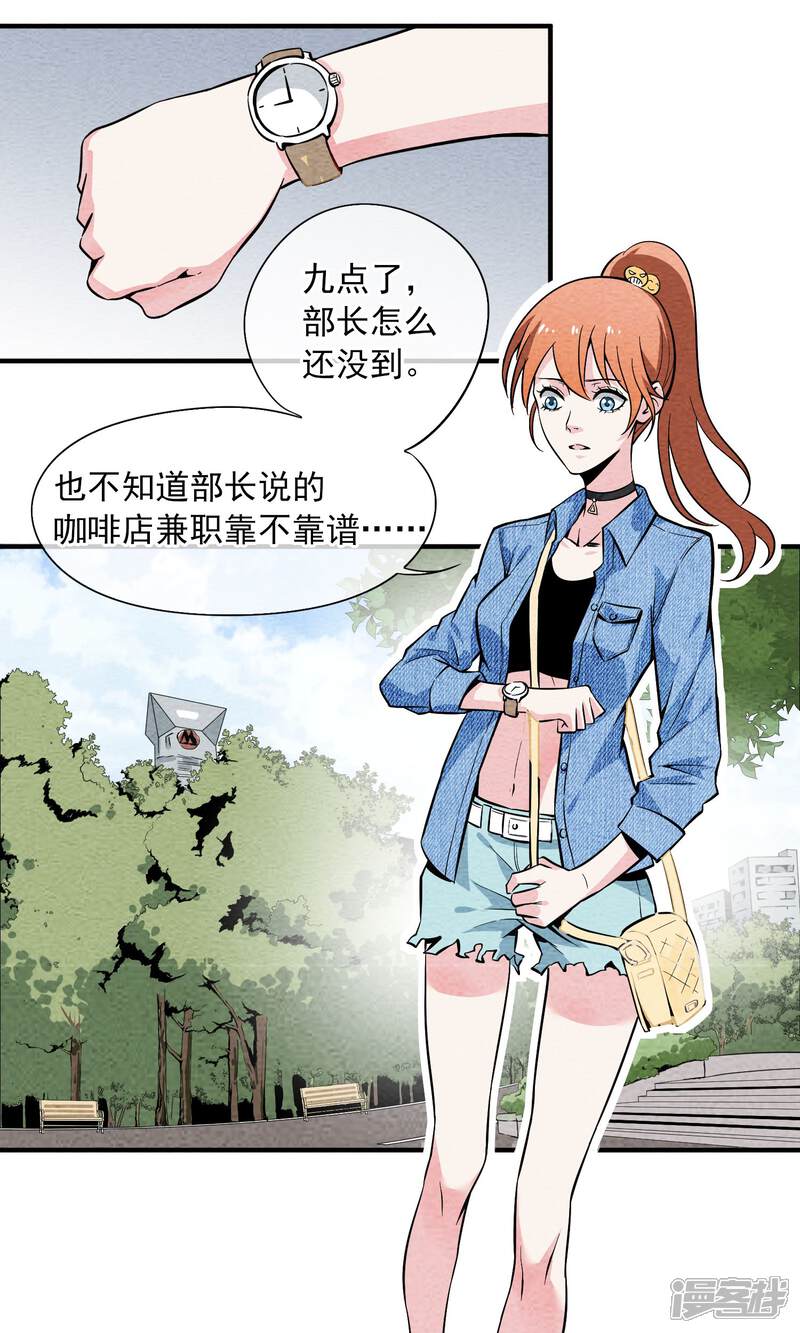 【妖怪要革命】漫画-（第12话）章节漫画下拉式图片-第2张图片