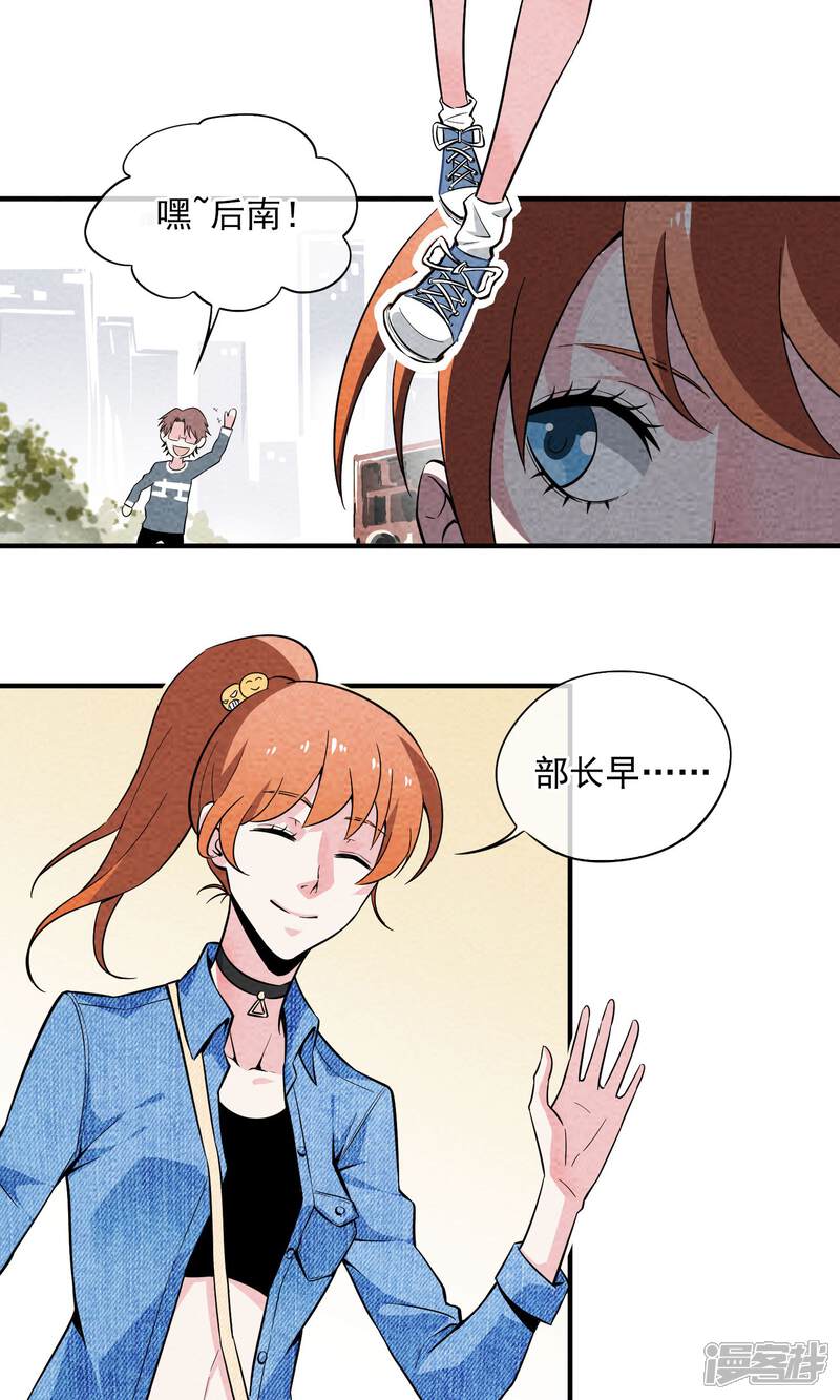 【妖怪要革命】漫画-（第12话）章节漫画下拉式图片-第3张图片