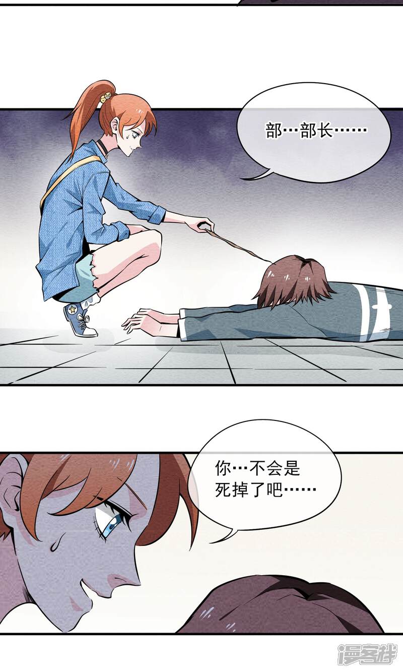 【妖怪要革命】漫画-（第12话）章节漫画下拉式图片-第6张图片