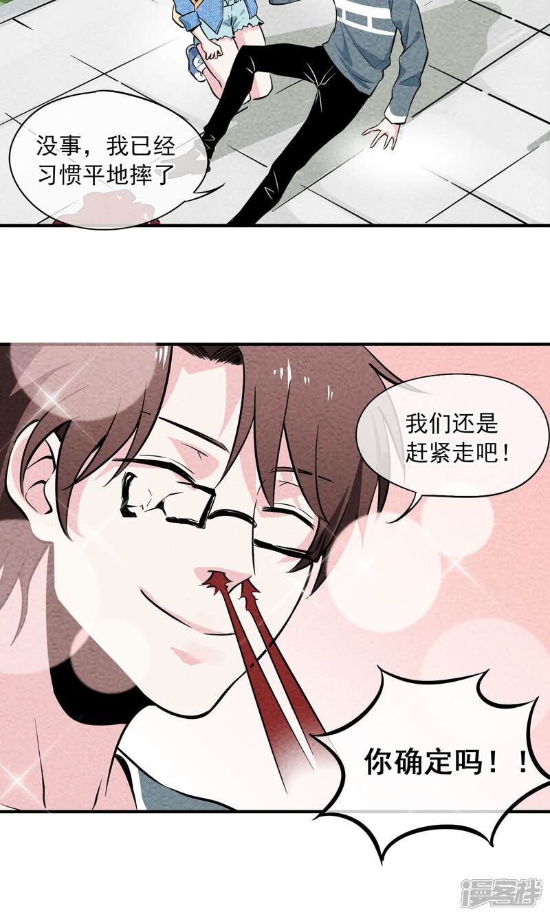 【妖怪要革命】漫画-（第12话）章节漫画下拉式图片-第8张图片