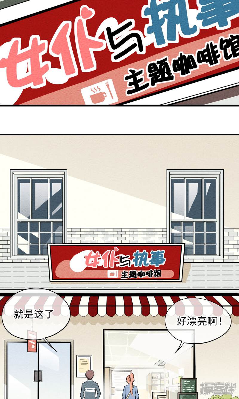 【妖怪要革命】漫画-（第12话）章节漫画下拉式图片-第10张图片