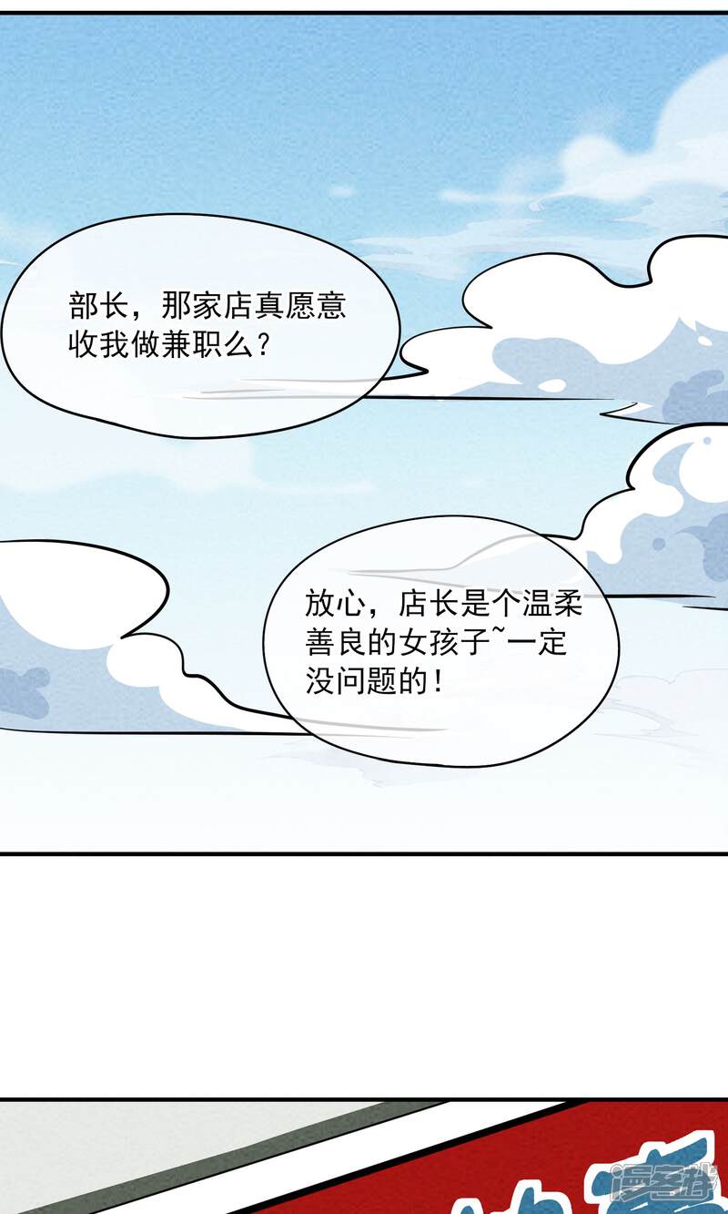【妖怪要革命】漫画-（第12话）章节漫画下拉式图片-第9张图片