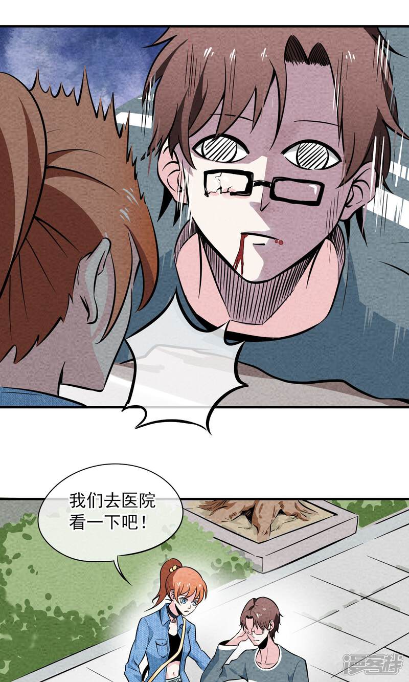 【妖怪要革命】漫画-（第12话）章节漫画下拉式图片-第7张图片