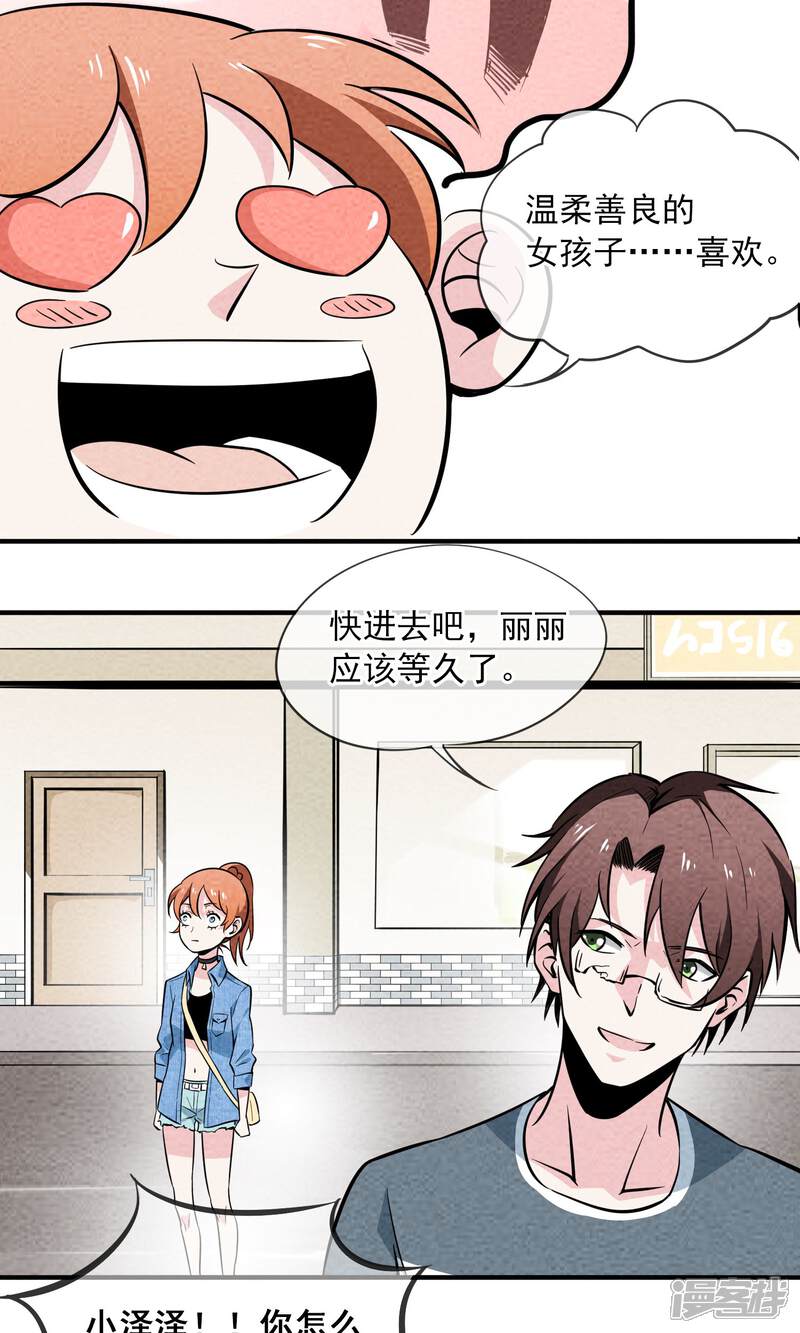 【妖怪要革命】漫画-（第12话）章节漫画下拉式图片-第12张图片