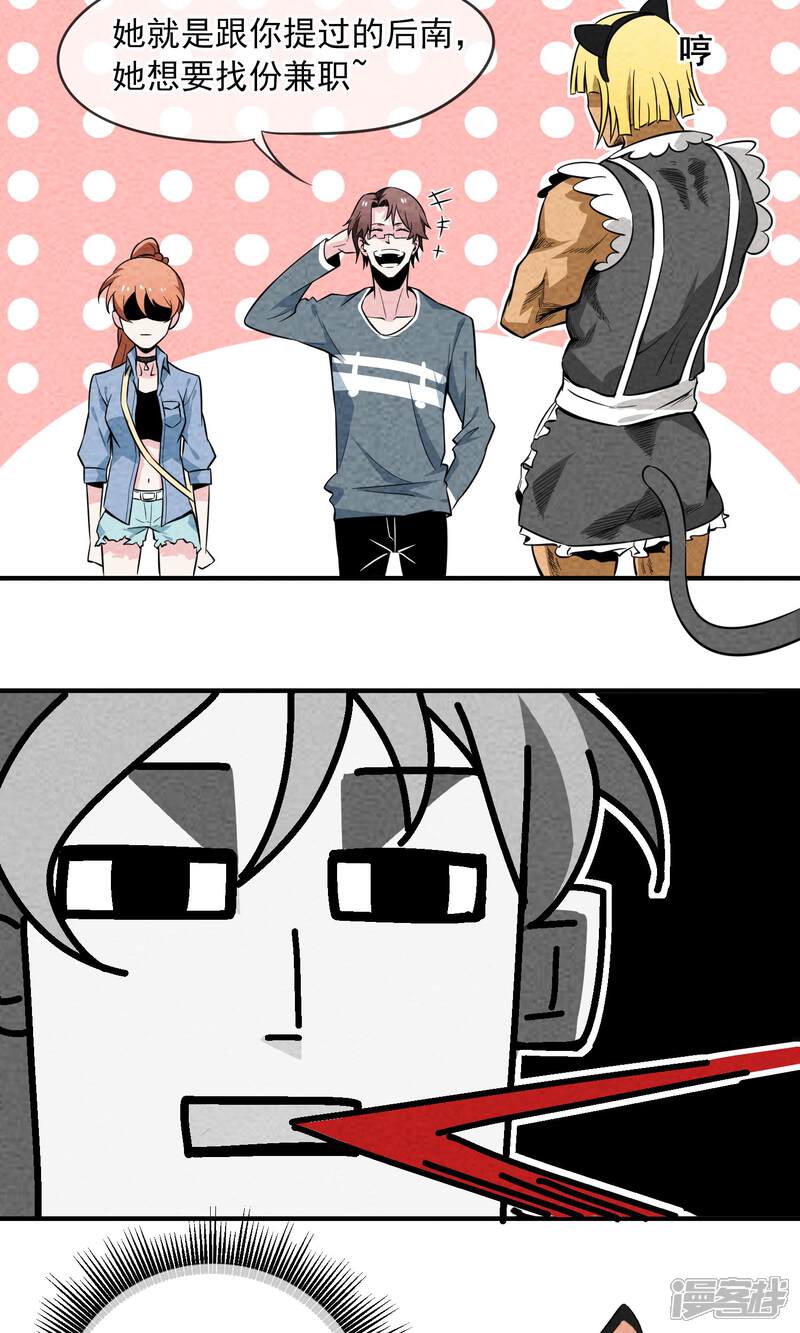 【妖怪要革命】漫画-（第12话）章节漫画下拉式图片-第14张图片