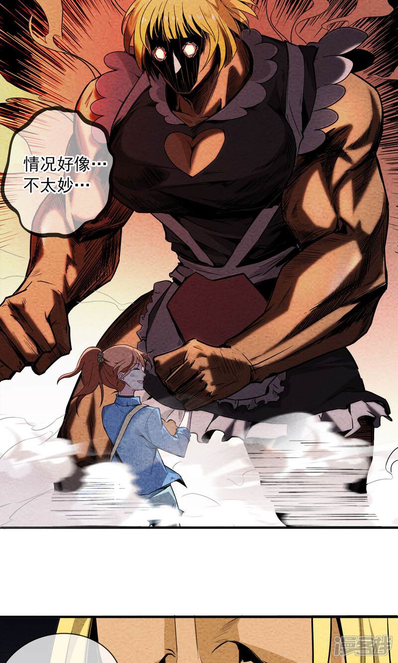 【妖怪要革命】漫画-（第12话）章节漫画下拉式图片-第18张图片