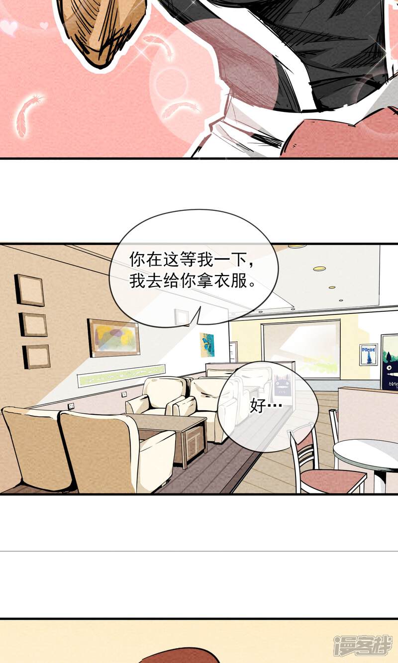 【妖怪要革命】漫画-（第12话）章节漫画下拉式图片-第21张图片