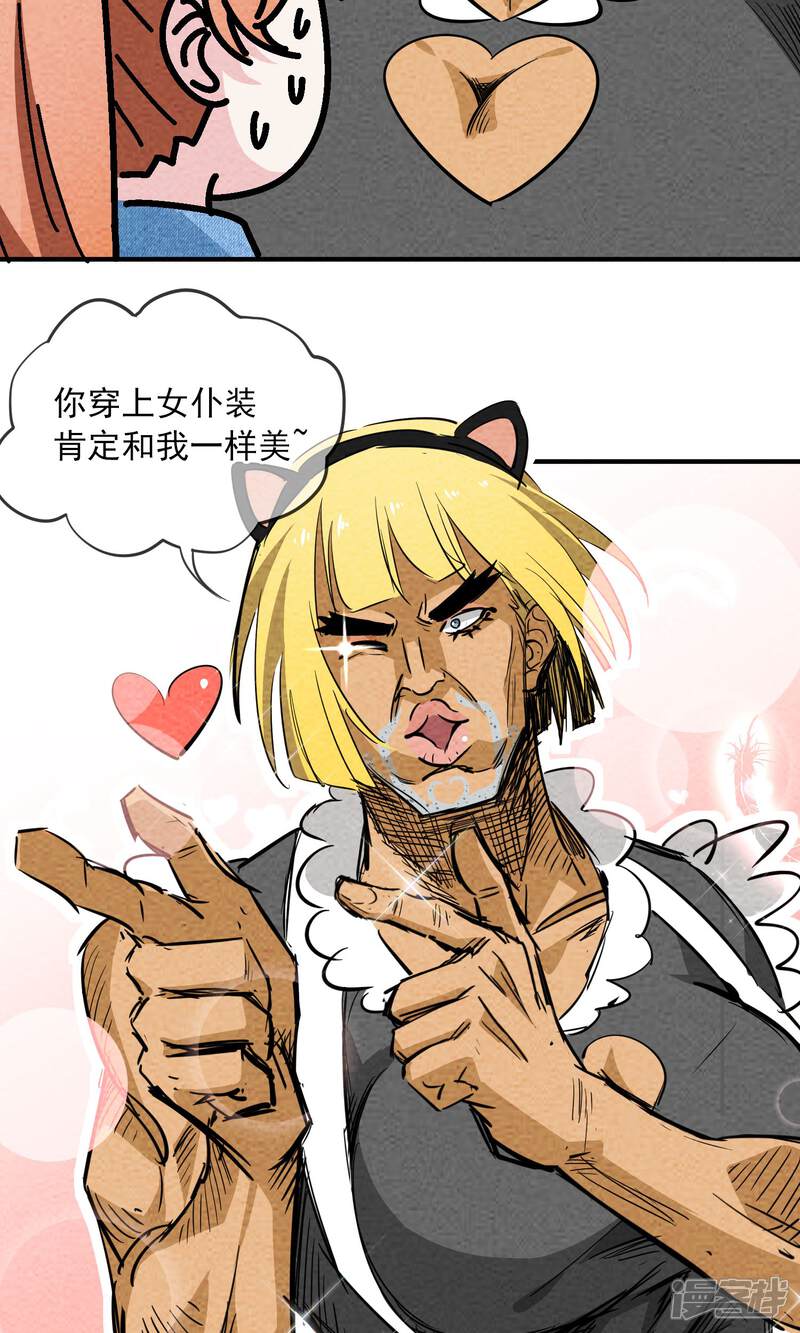 【妖怪要革命】漫画-（第12话）章节漫画下拉式图片-第20张图片