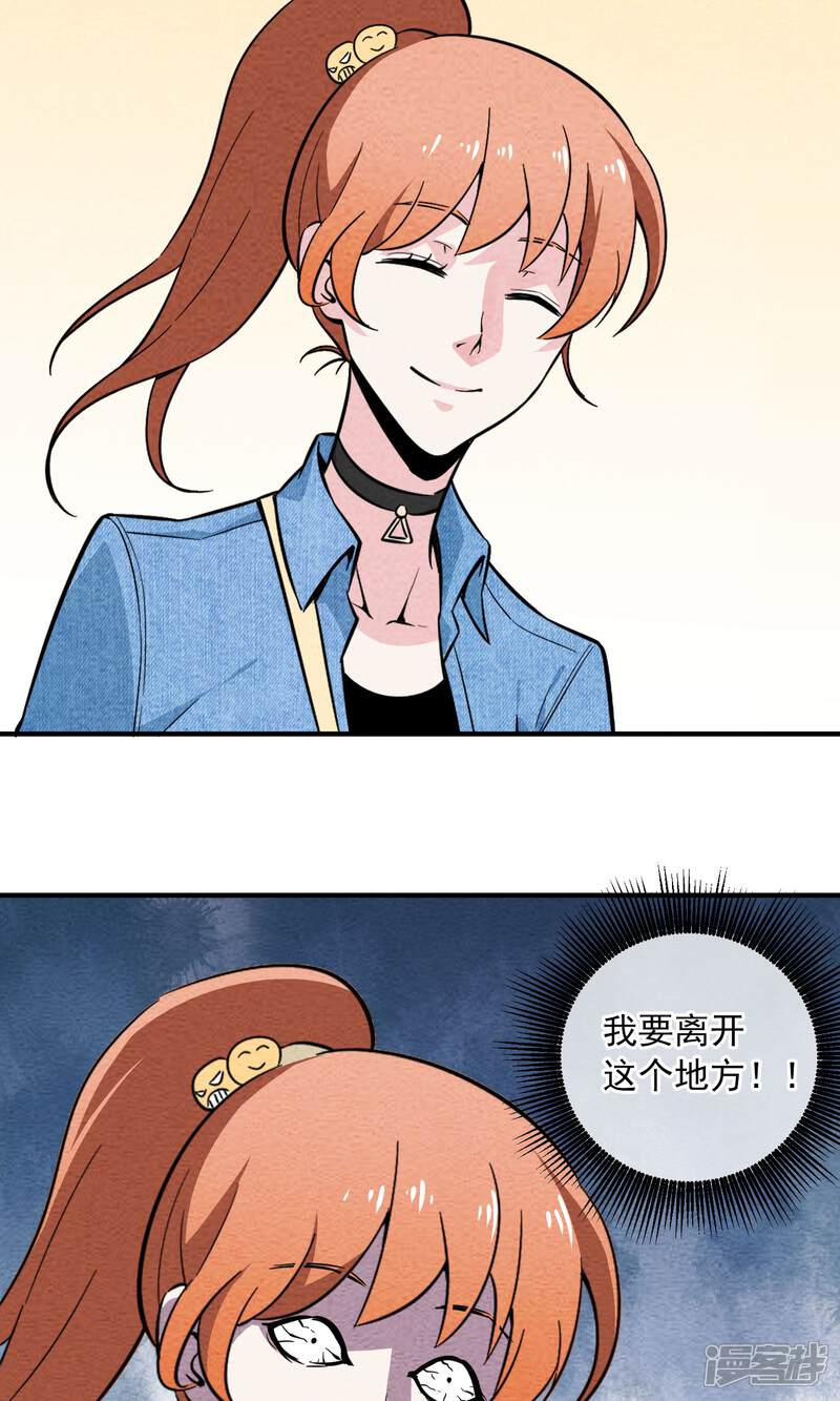【妖怪要革命】漫画-（第12话）章节漫画下拉式图片-第22张图片