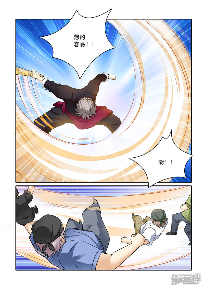 第229话我要打十个！-中华神医-极光动漫（第3张）