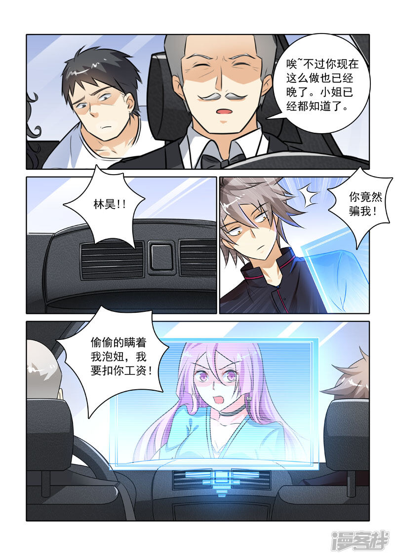 第229话我要打十个！-中华神医-极光动漫（第9张）