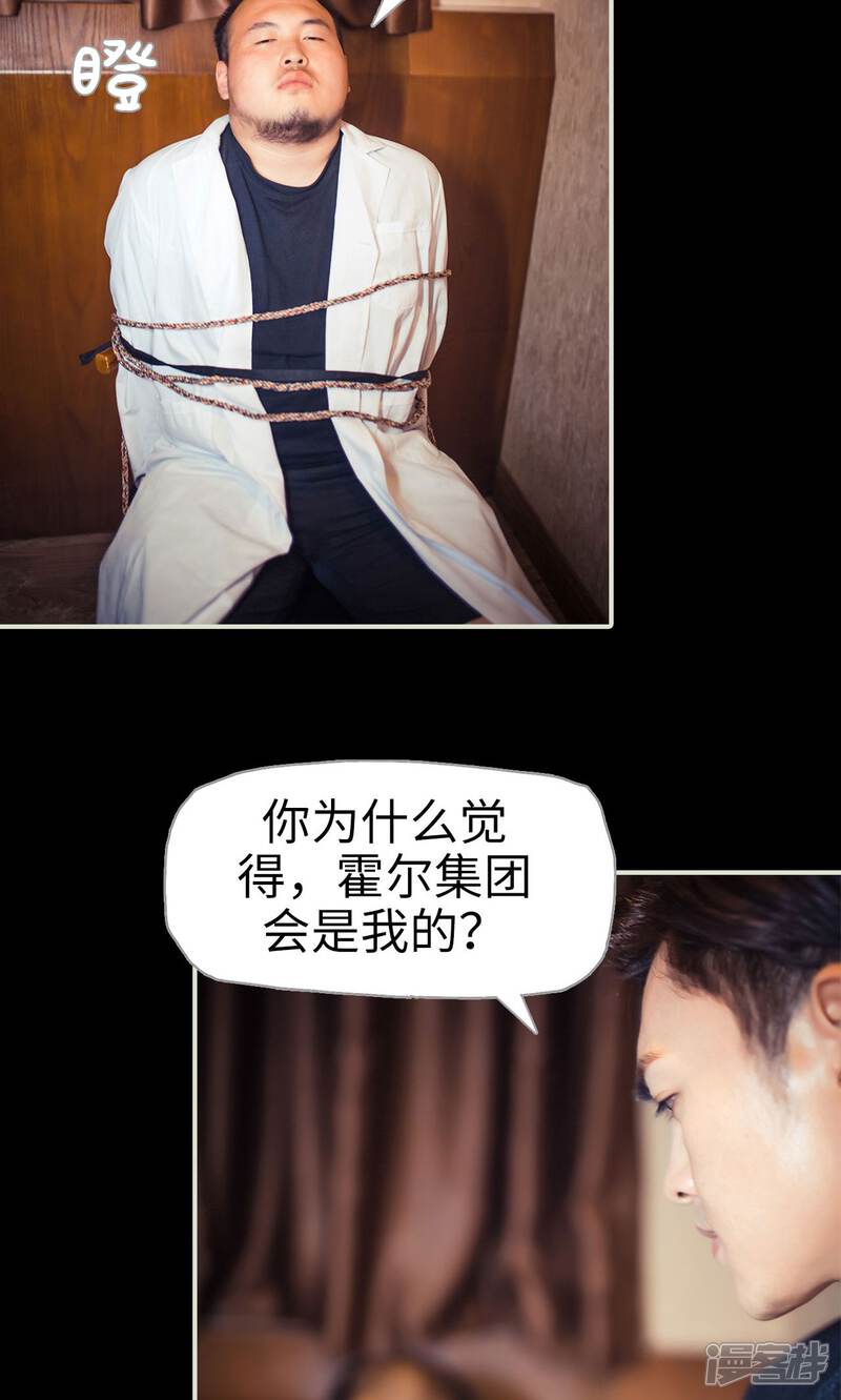 第105话-爵少的天价宝贝-剧能玩（第4张）