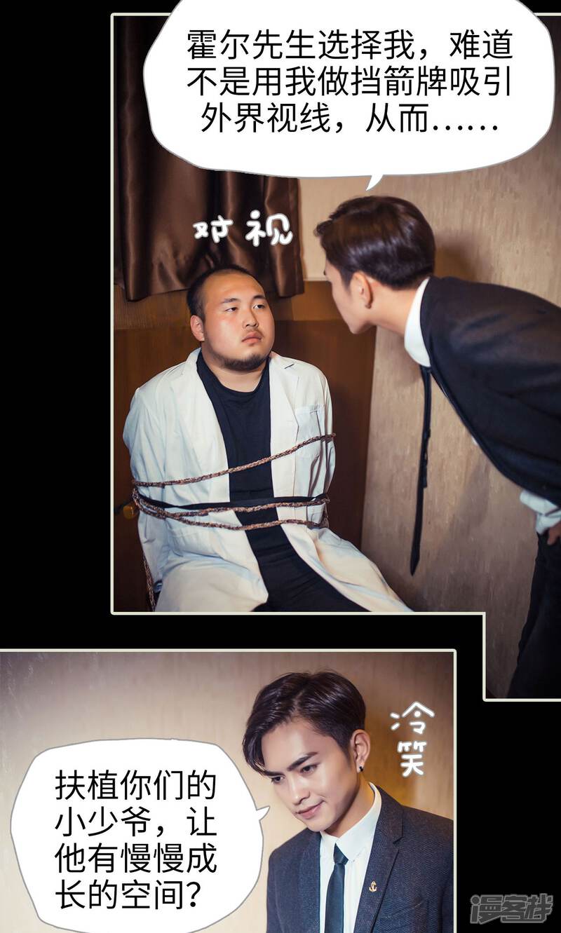 第105话-爵少的天价宝贝-剧能玩（第6张）