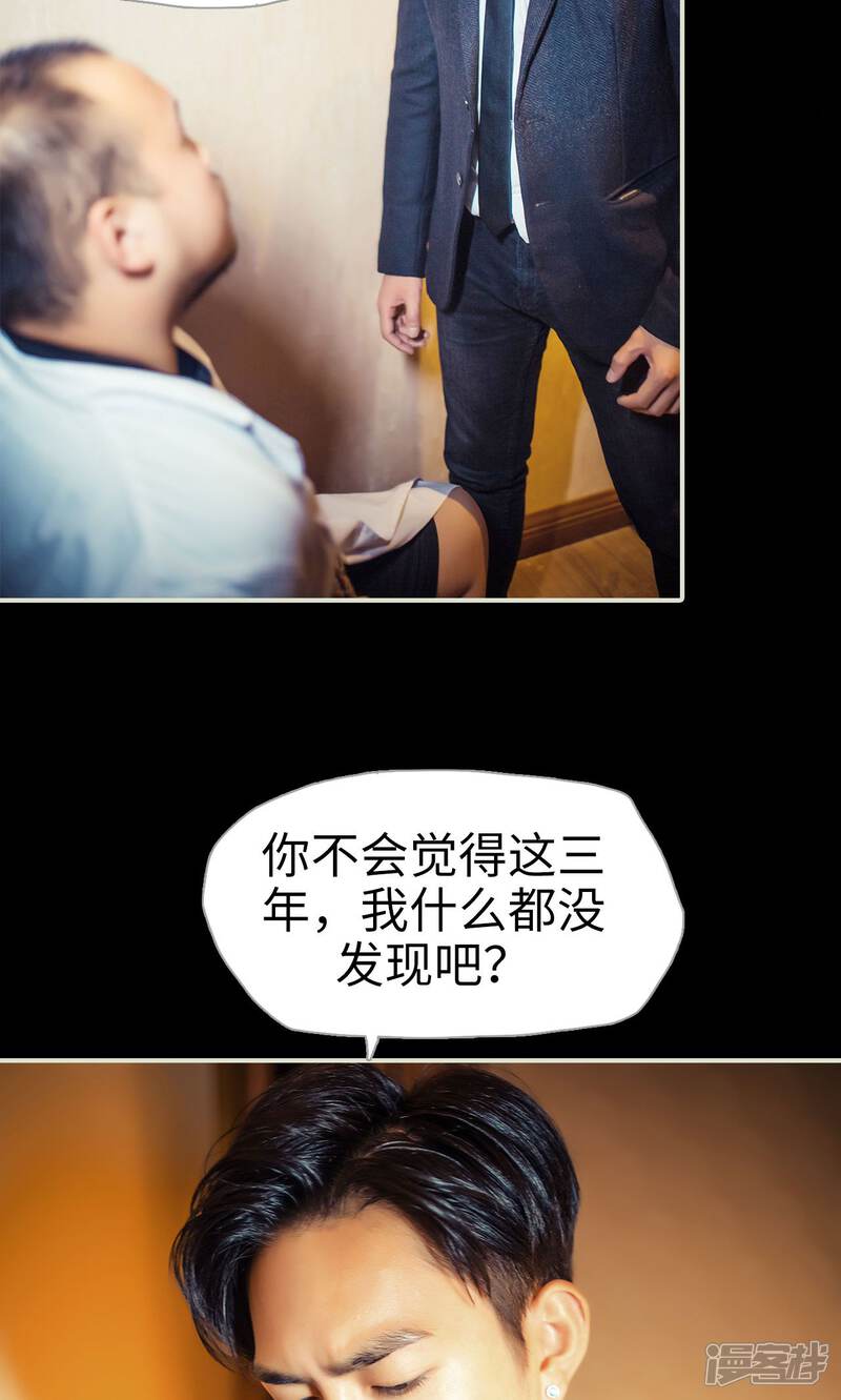第105话-爵少的天价宝贝-剧能玩（第7张）