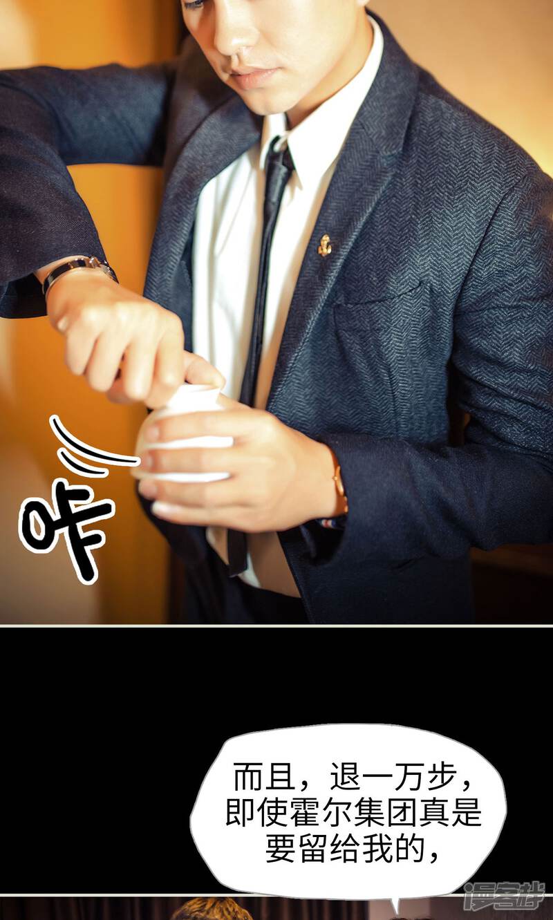 第105话-爵少的天价宝贝-剧能玩（第8张）