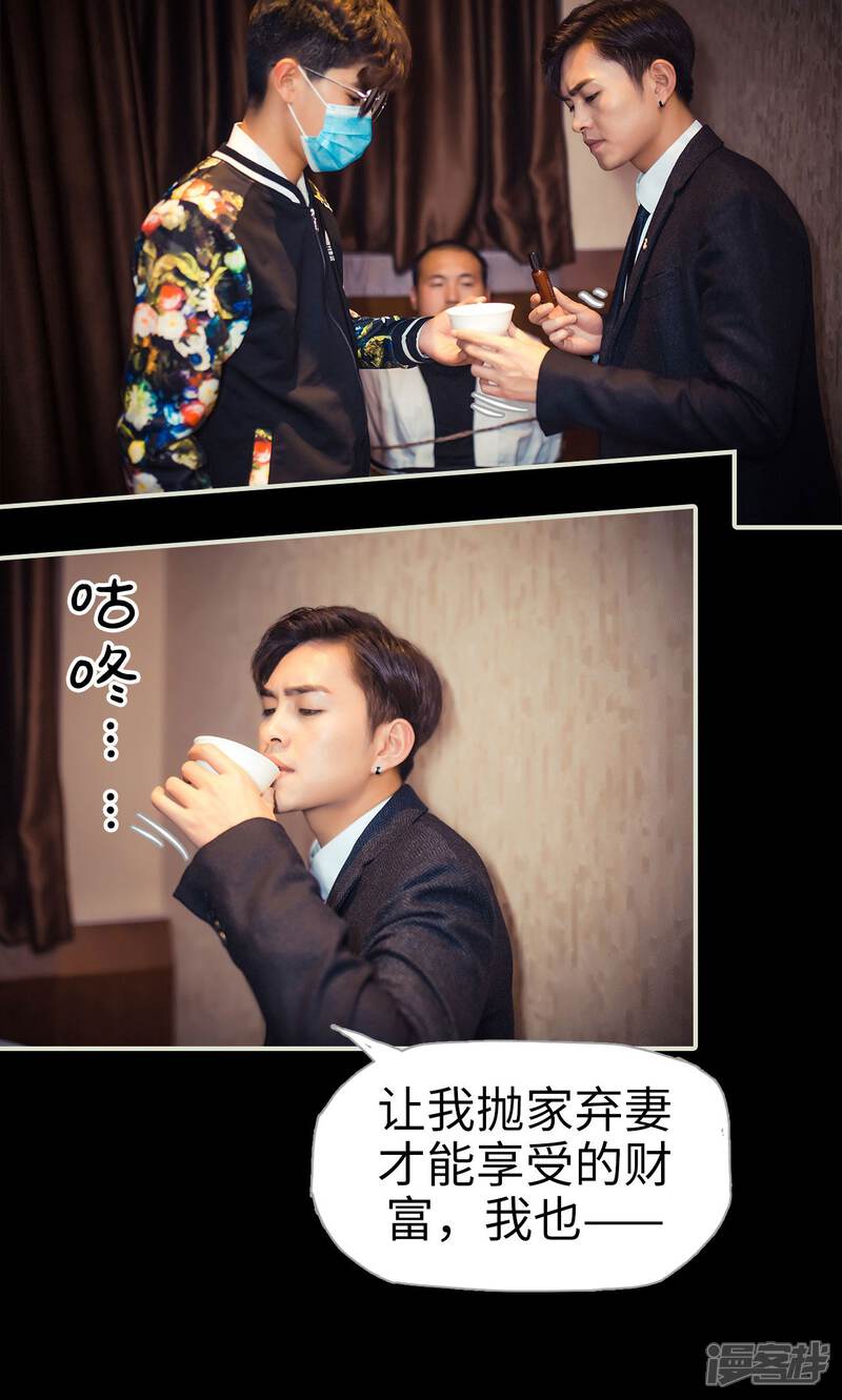 第105话-爵少的天价宝贝-剧能玩（第9张）