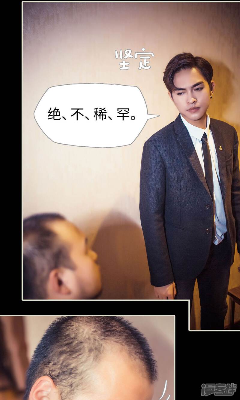 第105话-爵少的天价宝贝-剧能玩（第10张）