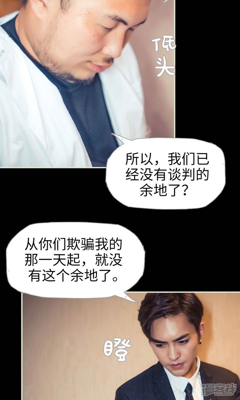 第105话-爵少的天价宝贝-剧能玩（第11张）