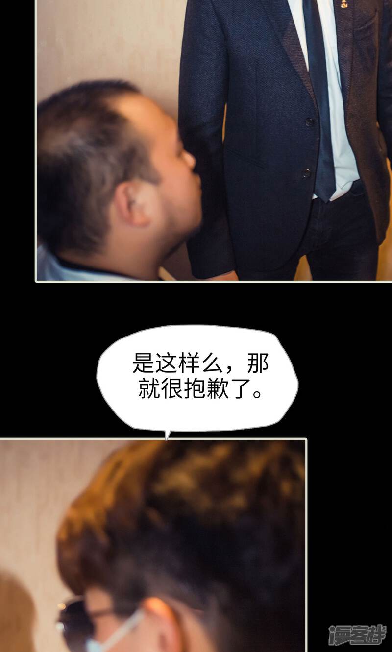 第105话-爵少的天价宝贝-剧能玩（第12张）