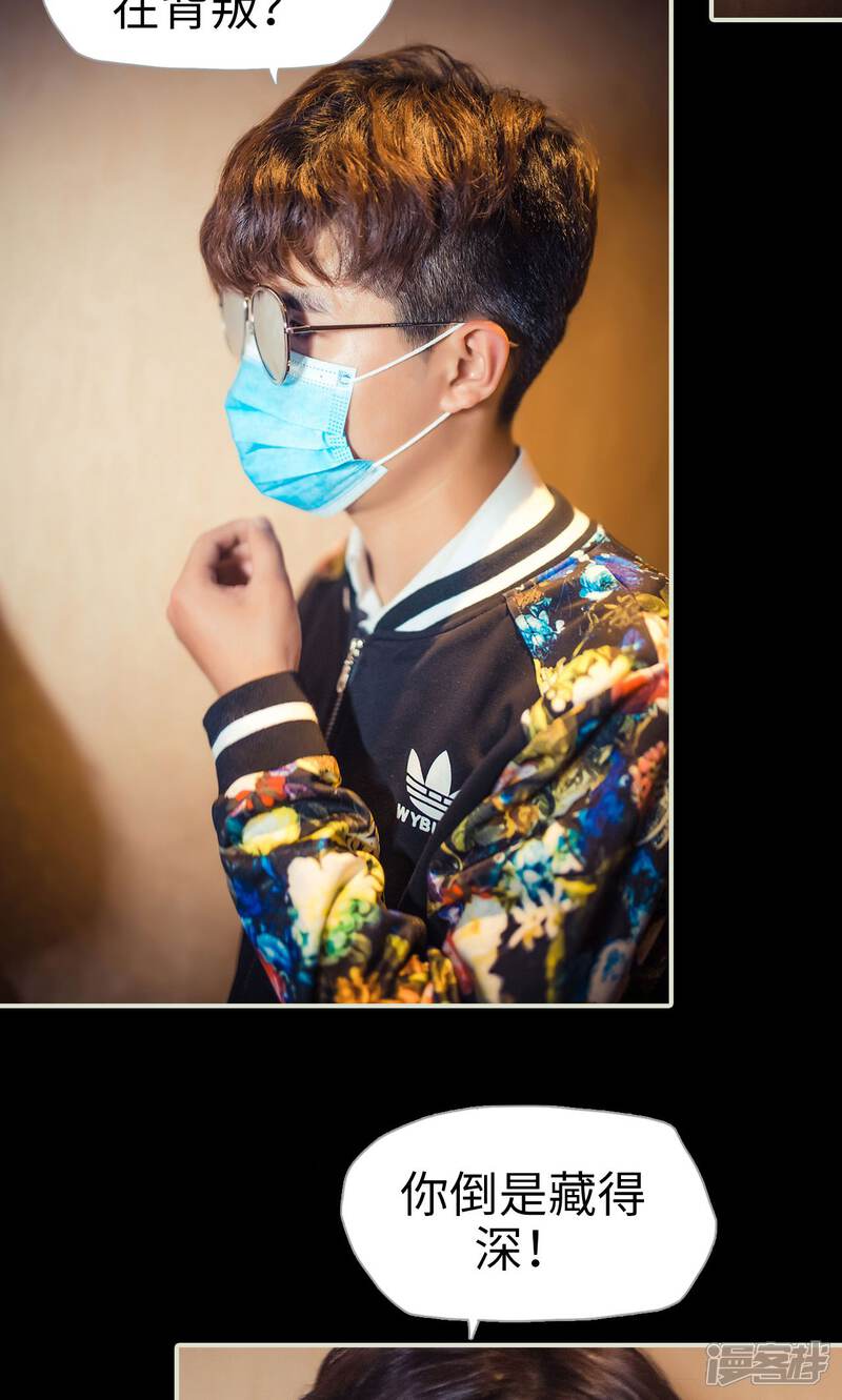 第105话-爵少的天价宝贝-剧能玩（第16张）