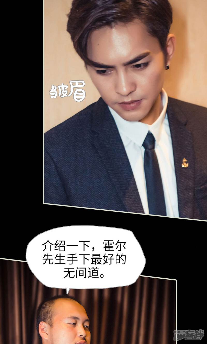 第105话-爵少的天价宝贝-剧能玩（第17张）