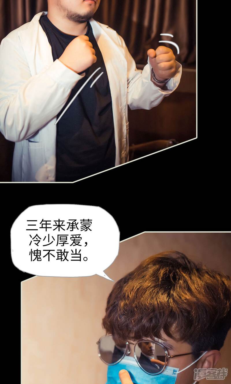 第105话-爵少的天价宝贝-剧能玩（第18张）