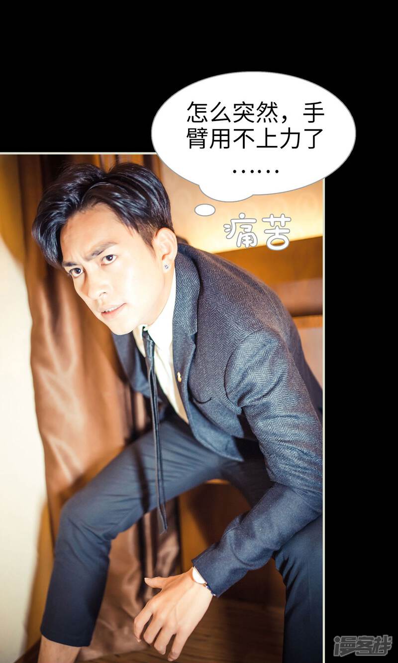 第105话-爵少的天价宝贝-剧能玩（第20张）