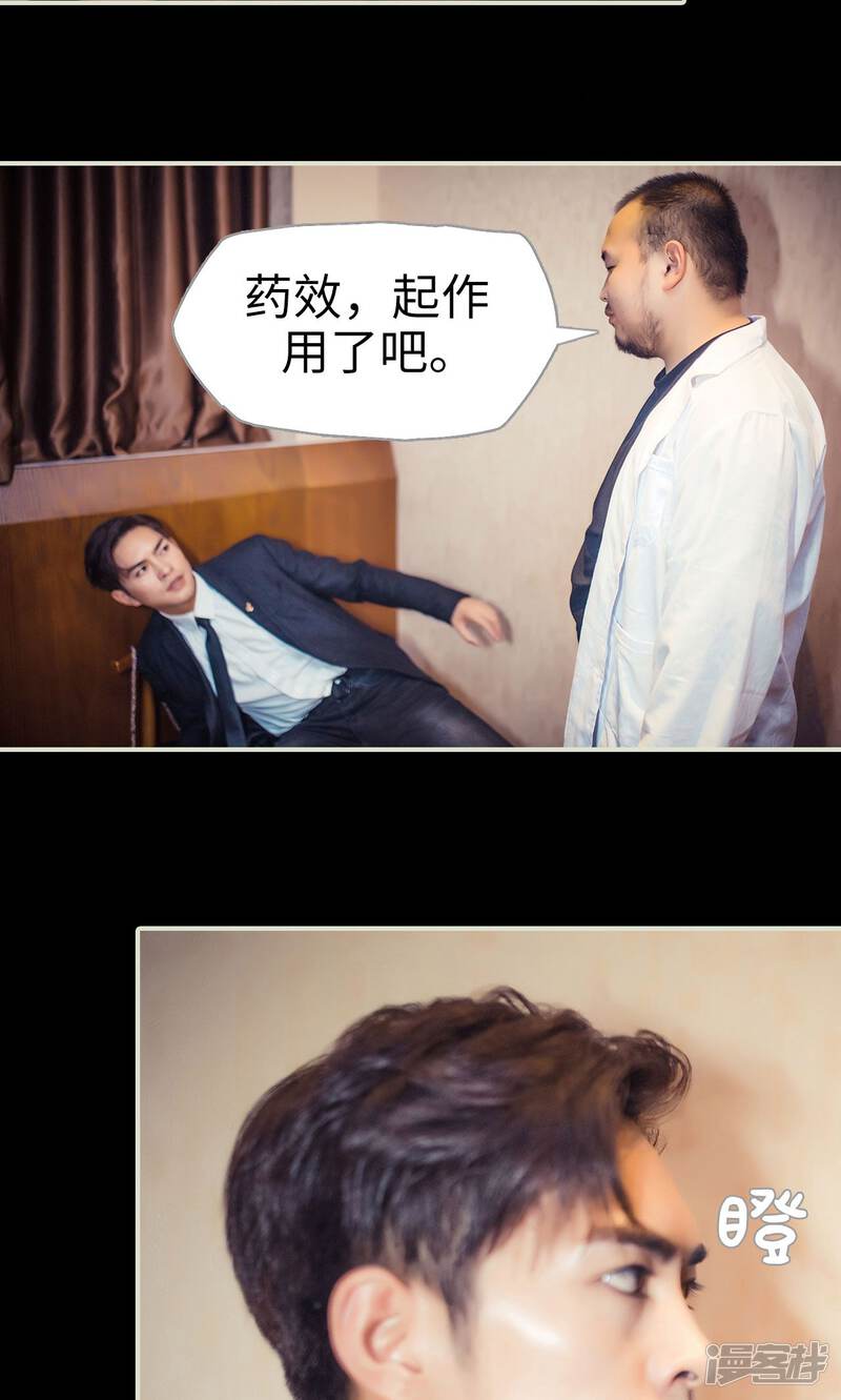 第105话-爵少的天价宝贝-剧能玩（第21张）