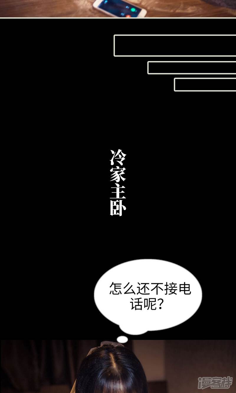 第105话-爵少的天价宝贝-剧能玩（第24张）