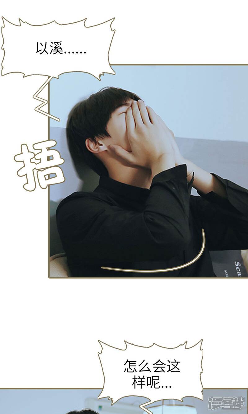 第48话-木木已成舟-剧能玩（第7张）