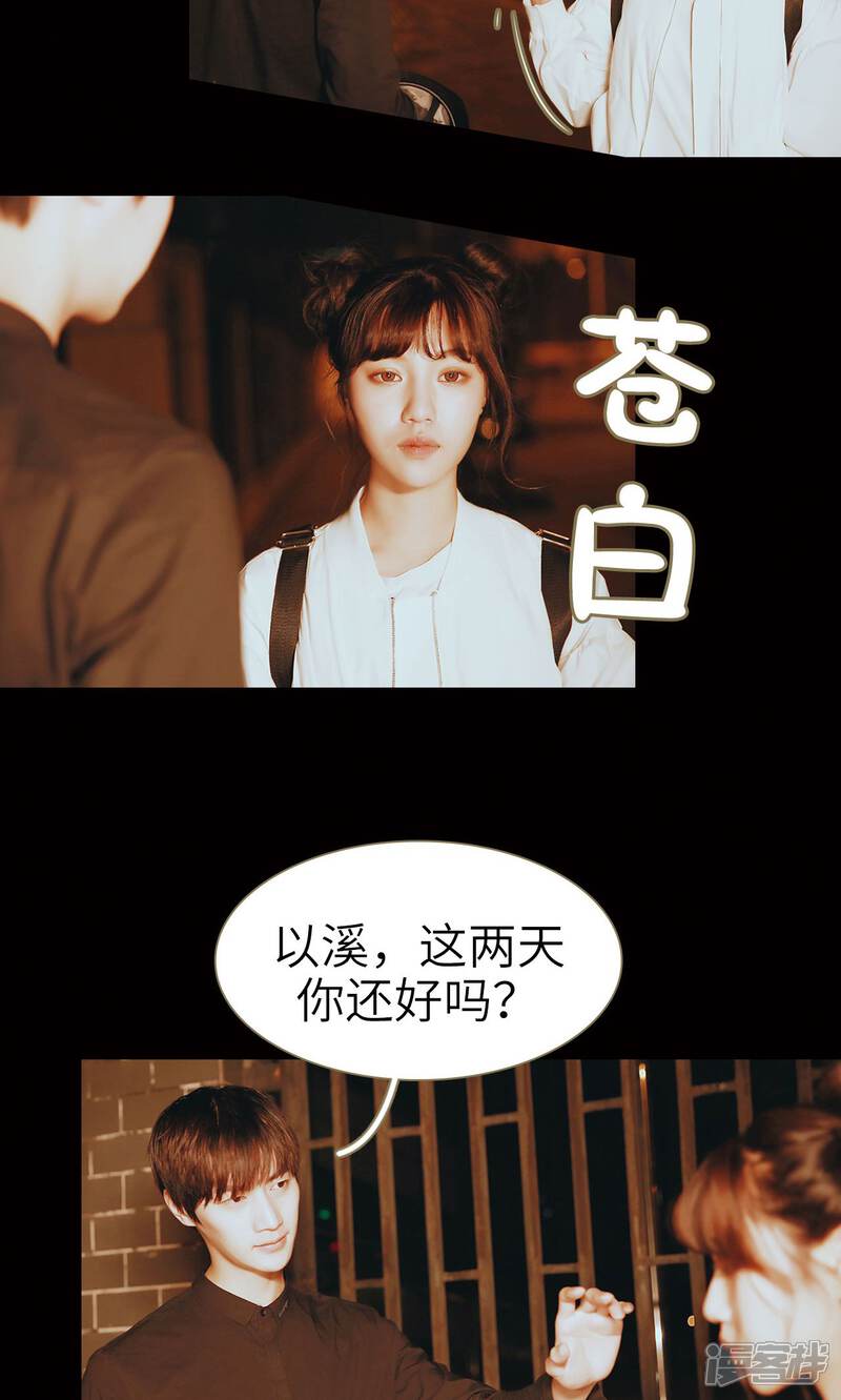 第48话-木木已成舟-剧能玩（第11张）