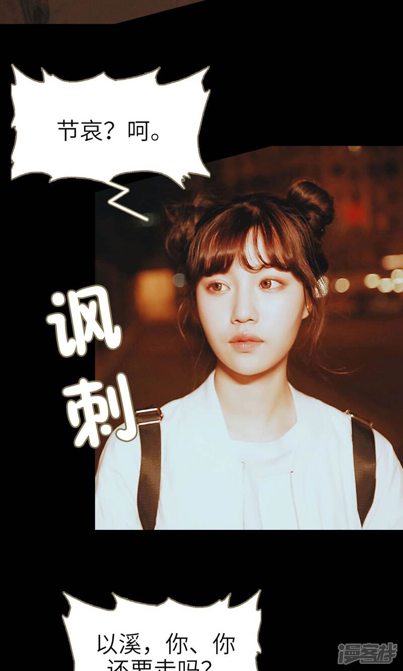 第48话-木木已成舟-剧能玩（第14张）