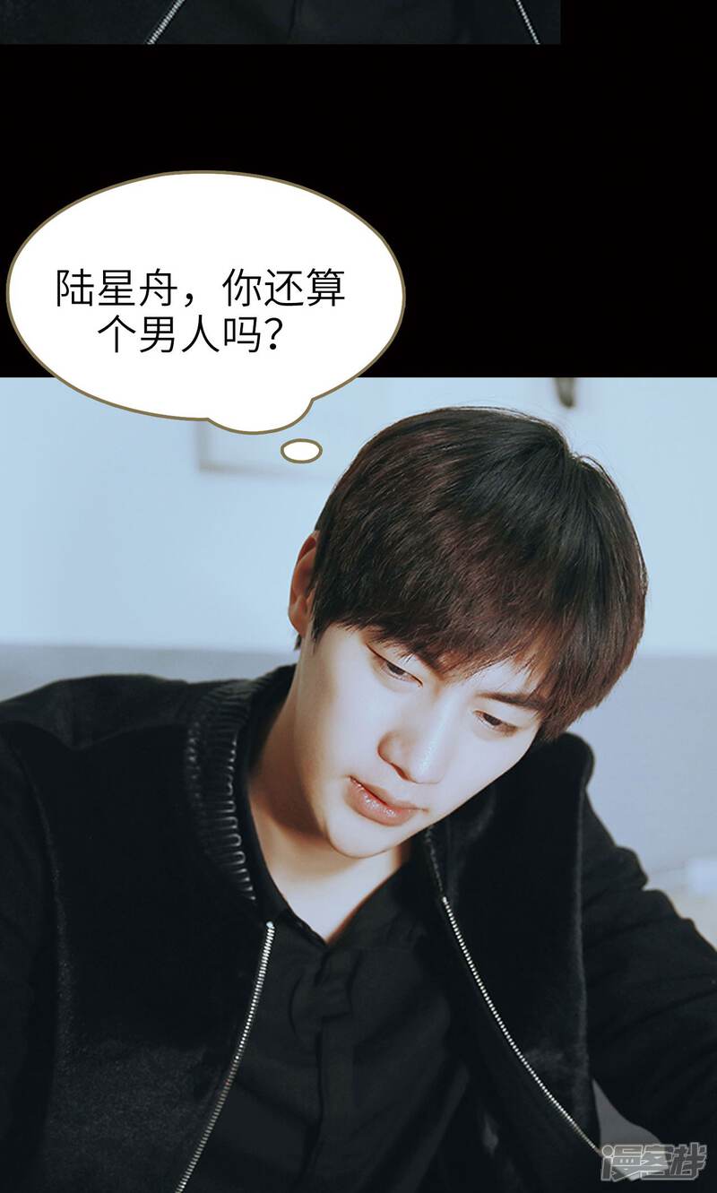 第48话-木木已成舟-剧能玩（第19张）