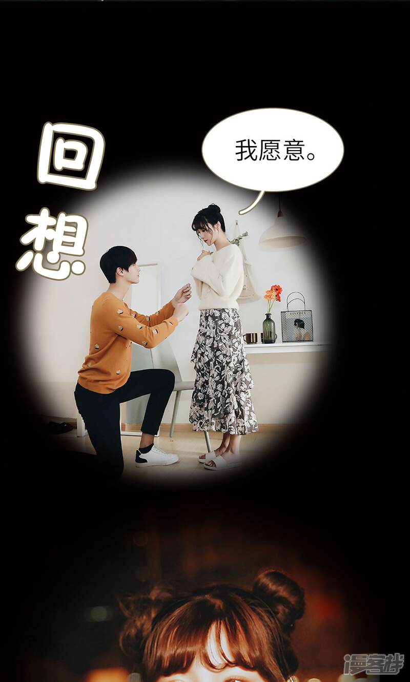 第48话-木木已成舟-剧能玩（第20张）