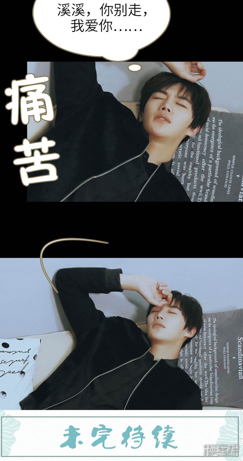 第48话-木木已成舟-剧能玩（第22张）