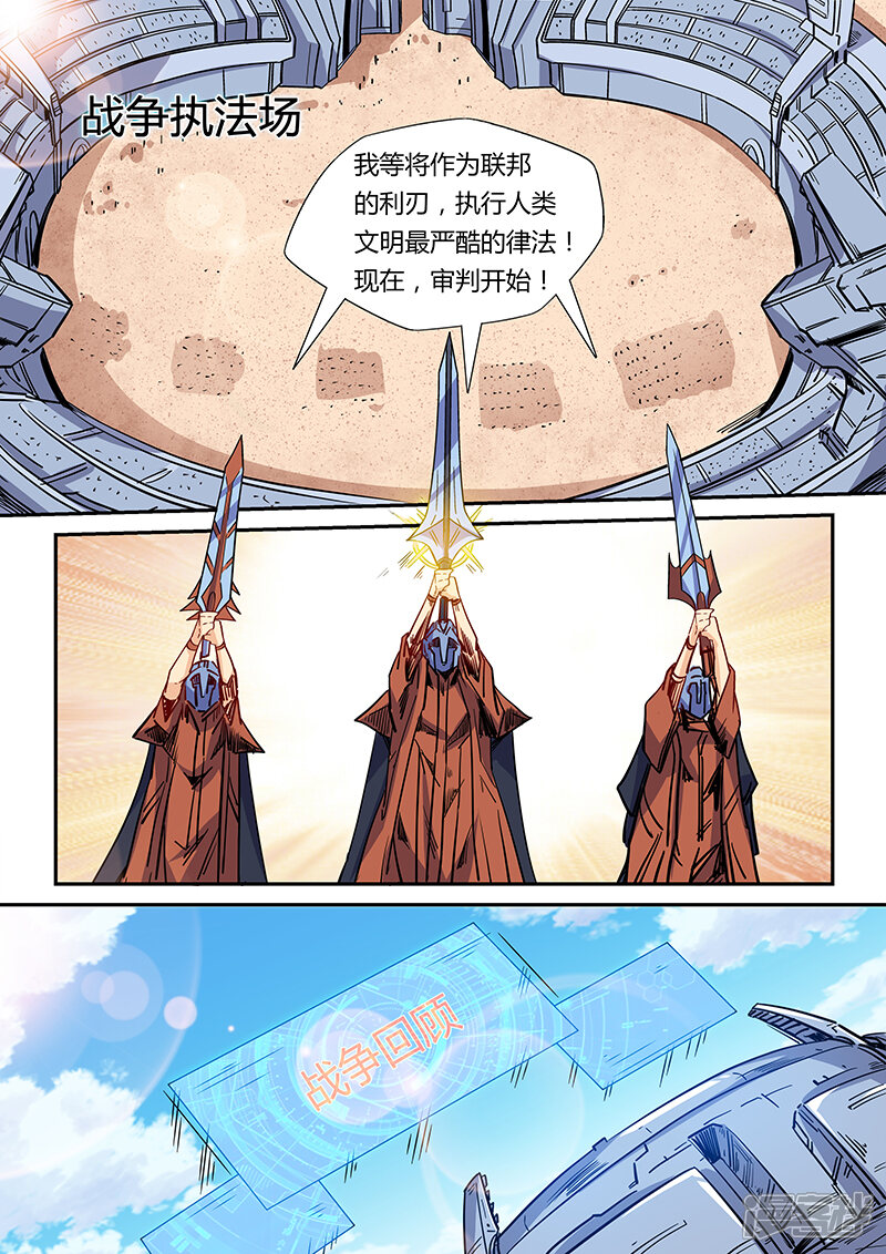 第156话-修真四万年-三福互娱（第3张）